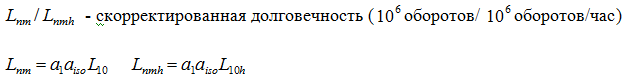Формула скорректированной долговечности